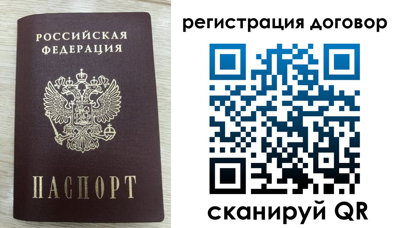 временная регистрация 2025 в Волхове