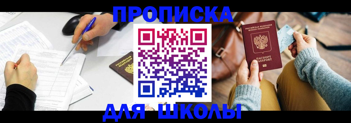 временная регистрация законно в Волхове