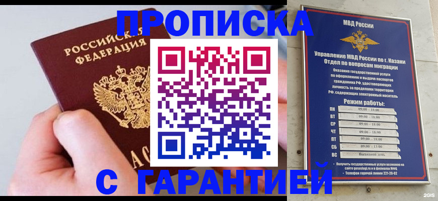 прописка 2025 в Волхове