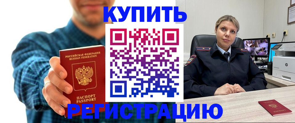 регистрация в Волхове