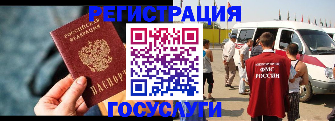 временная регистрация собственник в Волхове